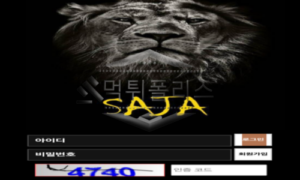 사자 신규사이트 유저들에게 위협적이지는 않는지 철저하게 감시 중!! 사자 신규사이트 유저들에게 위협적이지는 않는지 철저하게 감시 중!!