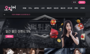 오징어 신규사이트 씹고뜯고맛보고 즐길수 있는 오징어인지 확인 조사 중!