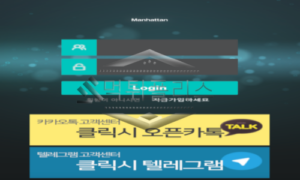 Manhattan(맨하탄) 신규사이트 뉴욕에서 한국인들만 골라 악행을 저지르는지 검토 중!