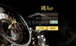 RUN 신규사이트 유저의 머니를 들고 런 때리고 있는지 확인 검토 중!
