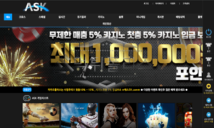 ASK 신규사이트 각종범죄를 저지르고 있는지 확인 검토 중!!