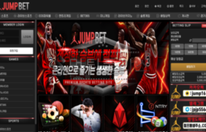 JumpBet(점프뱃) 신규사이트 유저들을 밟고 점프하는지 섬세하게 조사 중!!