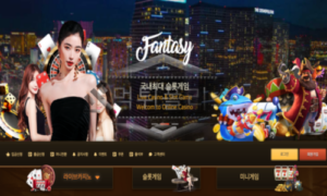판타지 신규사이트 유저들의 환상을 무너뜨리는지 철저히 조사 중!