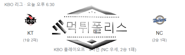 KBO 야구분석