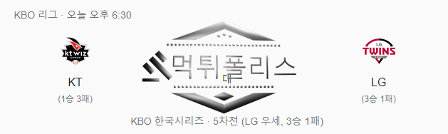 KBO 야구 분석