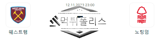 EPL 축구 분석