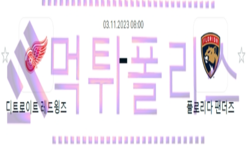 승무패분석