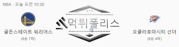 NBA 농구 분석