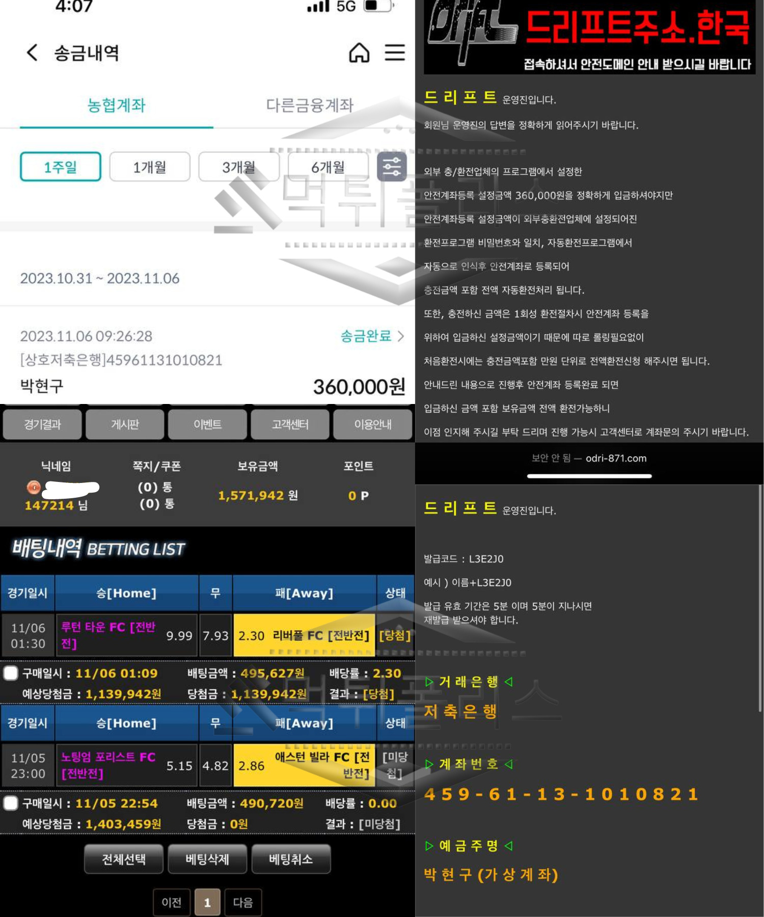 먹튀검증