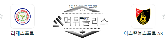 터키리그 축구 분석