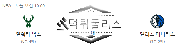 NBA 농구 분석