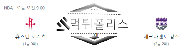 NBA 분석