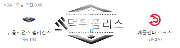 NBA 분석