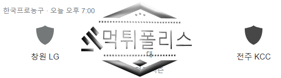 KBL 농구 분석