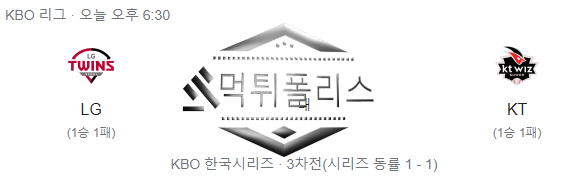 KBO 야구 분석