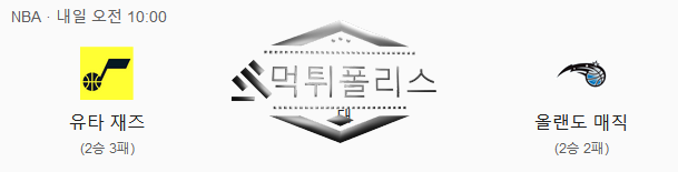 NBA농구분석