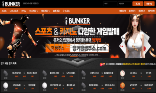 bunker 신규사이트