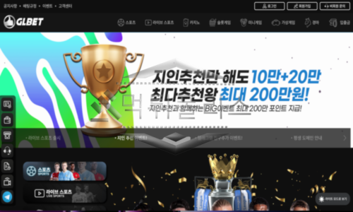 GLBET(지엘벳) 신규사이트