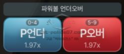 에볼루션 파워볼