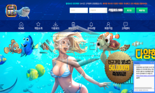 좋은데이 먹튀사이트