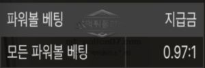에볼루션 파워볼