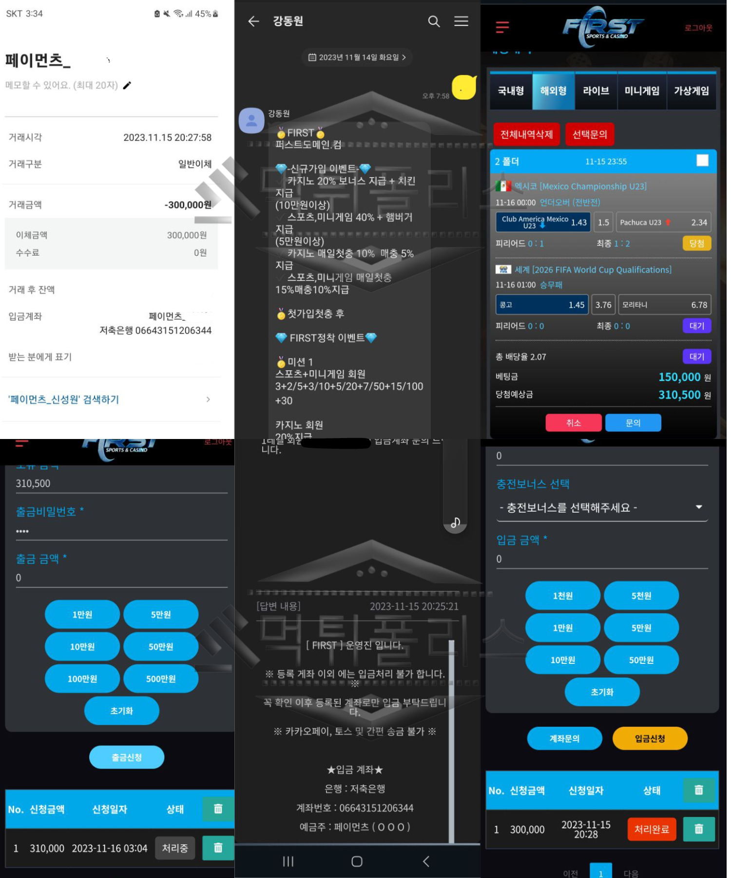FIRST(퍼스트) 먹튀사이트