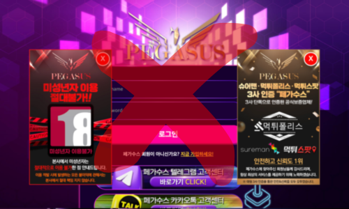 페가수스