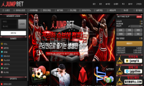 JumpBet 신규사이트