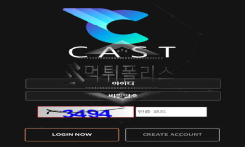 cast 신규사이트