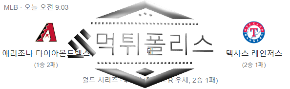 MLB 야구 분석