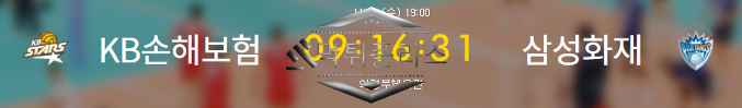 11월 1일 삼성화재 vs KB손해보험 KOVO 배구 분석