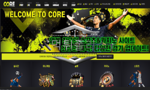먹튀 제보