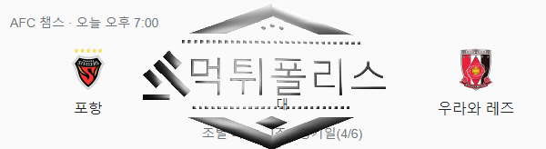 AFC 챔스 분석