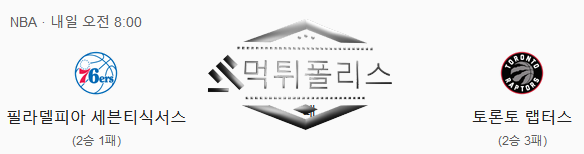 NBA농구분석