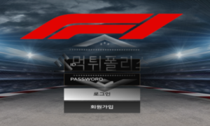 에프원 신규사이트 레이싱경주에서 순위안에 들고 있는지 확인 조사 중!