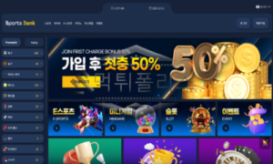 스포츠북 신규사이트 얼마나 유저들에게 관심있게 운영하는지 확인 검토 중