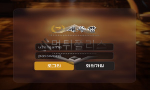 새우깡 신규사이트 손이갈수 밖에 없는 놀이터인지 확인 조사 중!
