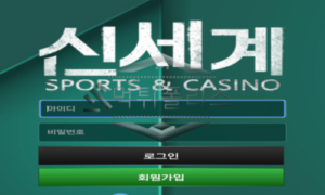 신세계 신규사이트 신세계 프로젝트 작전이 진행되고 있는지 확인 중! 신세계 신규사이트 신세계 프로젝트 작전이 진행되고 있는지 확인 중!