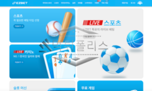 이지벳 신규사이트 사이트를 이지하게 운영하고 있는지 확인 중! 이지벳 신규사이트 사이트를 이지하게 운영하고 있는지 확인 중!