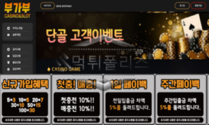 부가부 신규사이트 유저들에게 이벤트를 잘해주고 있는지 검토 중! 부가부 신규사이트 유저들에게 이벤트를 잘해주고 있는지 검토 중!
