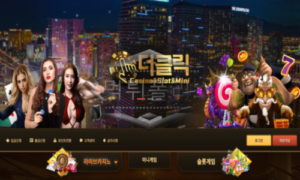 더클릭 신규사이트 누가 더더더 많이 클릭하는지 확인 검토 중!