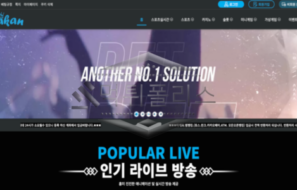 라칸 먹튀사이트 자야를 두고 혼자 상대에게 금품을 갈취할려다가 검거!