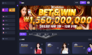 엑스벳 신규사이트 동그라미 말고 엑스만 있는지 확인 검토 중!