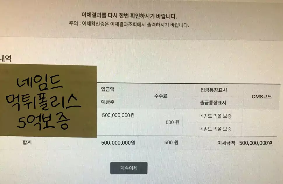 네임드벳