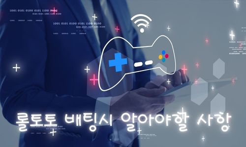 롤 토토