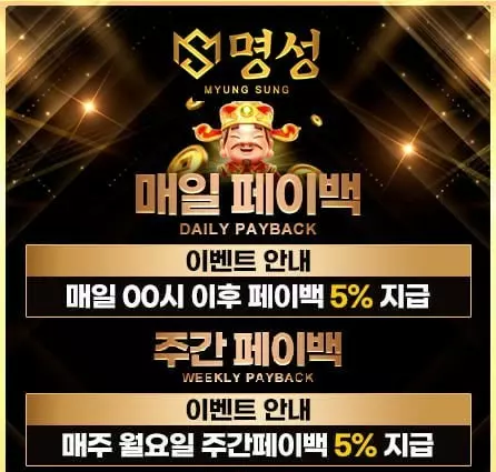 명성

