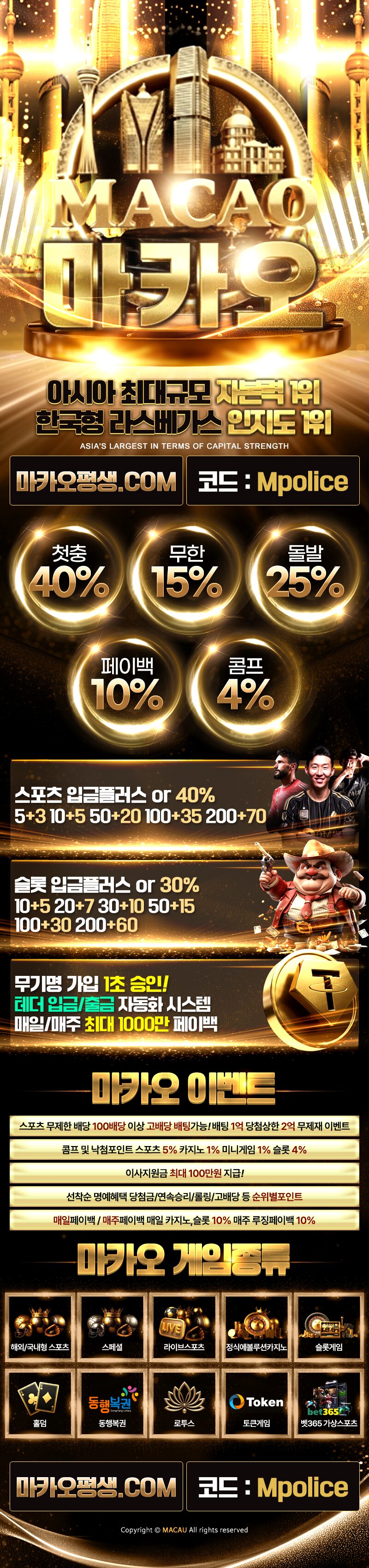마카오