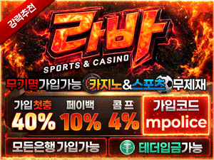 라바벳