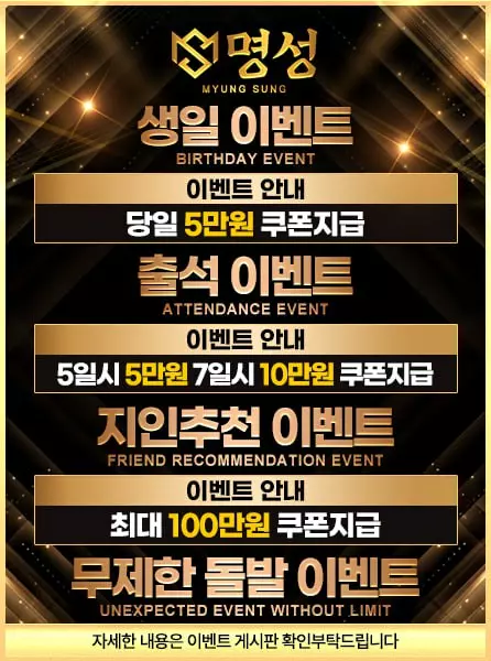 명성카지노 먹튀검증완료  먹튀폴리스와 제휴-보증금 5억원