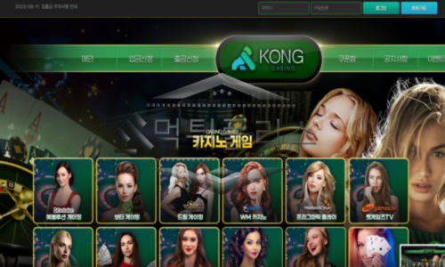 콩